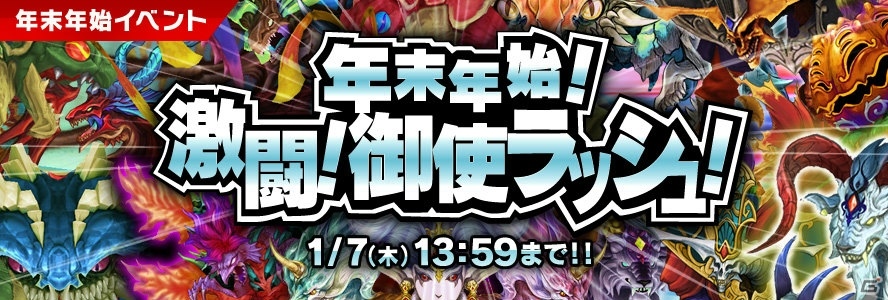iOS/Android版「聖剣伝説 RISE of MANA」欲しかったアイテムを手に入れるチャンス！「ドリームコイン交換所」がスタートの画像14