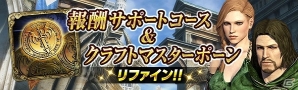 PS4/PS3/PC「ドラゴンズドグマ オンライン」累計キャラクター数100万人達成！さまざまなイベントが開かれる「白竜感謝祭」が開催の画像24