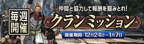 PS4/PS3/PC「ドラゴンズドグマ オンライン」累計キャラクター数100万人達成！さまざまなイベントが開かれる「白竜感謝祭」が開催の画像25