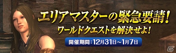 PS4/PS3/PC「ドラゴンズドグマ オンライン」累計キャラクター数100万人達成！さまざまなイベントが開かれる「白竜感謝祭」が開催の画像27