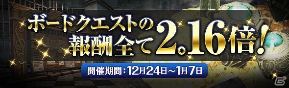 PS4/PS3/PC「ドラゴンズドグマ オンライン」累計キャラクター数100万人達成！さまざまなイベントが開かれる「白竜感謝祭」が開催の画像30