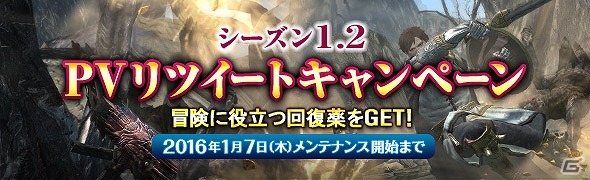 PS4/PS3/PC「ドラゴンズドグマ オンライン」累計キャラクター数100万人達成！さまざまなイベントが開かれる「白竜感謝祭」が開催の画像41