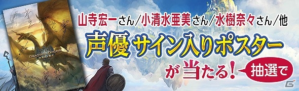 PS4/PS3/PC「ドラゴンズドグマ オンライン」累計キャラクター数100万人達成！さまざまなイベントが開かれる「白竜感謝祭」が開催の画像47