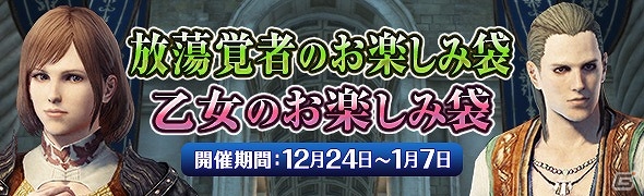 PS4/PS3/PC「ドラゴンズドグマ オンライン」累計キャラクター数100万人達成！さまざまなイベントが開かれる「白竜感謝祭」が開催の画像5