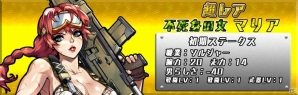 悪夢の強さ、テッド・ブロイラーが襲来！iOS/Android「METAL MAX FIREWORKS」ボス戦特攻パーツが異次元ガチャに多数追加の画像2