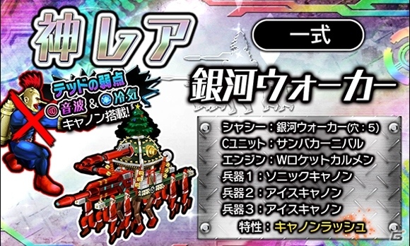 悪夢の強さ、テッド・ブロイラーが襲来！iOS/Android「METAL MAX FIREWORKS」ボス戦特攻パーツが異次元ガチャに多数追加の画像8