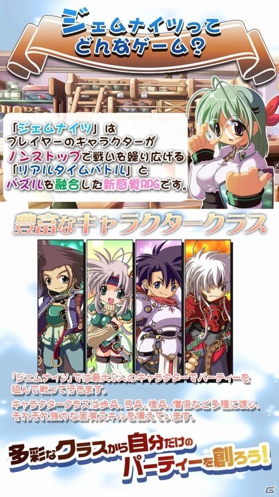 リアルタイムバトルとパズルが融合したRPG「Gem Knights」がiOS/Android向けに2016年1月に配信―事前登録受付が開始！の画像2