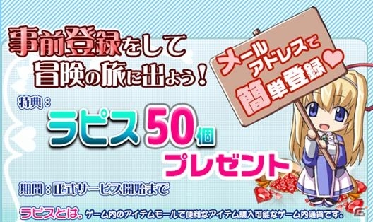 リアルタイムバトルとパズルが融合したRPG「Gem Knights」がiOS/Android向けに2016年1月に配信―事前登録受付が開始！の画像4