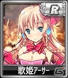 iOS/Android/PC「セガNET麻雀 MJ」×「乖離性ミリオンアーサー」によるコラボ大会＆キャラガチャが実施の画像10