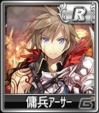 iOS/Android/PC「セガNET麻雀 MJ」×「乖離性ミリオンアーサー」によるコラボ大会＆キャラガチャが実施の画像4