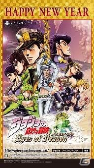 PS4/PS3「ジョジョの奇妙な冒険 アイズオブンヘブン」公式サイトにてキャストコメントスペシャルページが公開の画像2