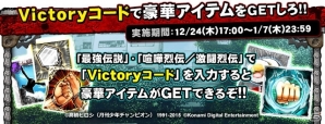 「クローズ×WORST」シリーズにて25th Victory2キャンペーンが開催！鈴蘭史上最強の男“リンダマン”が獲得可能の画像2