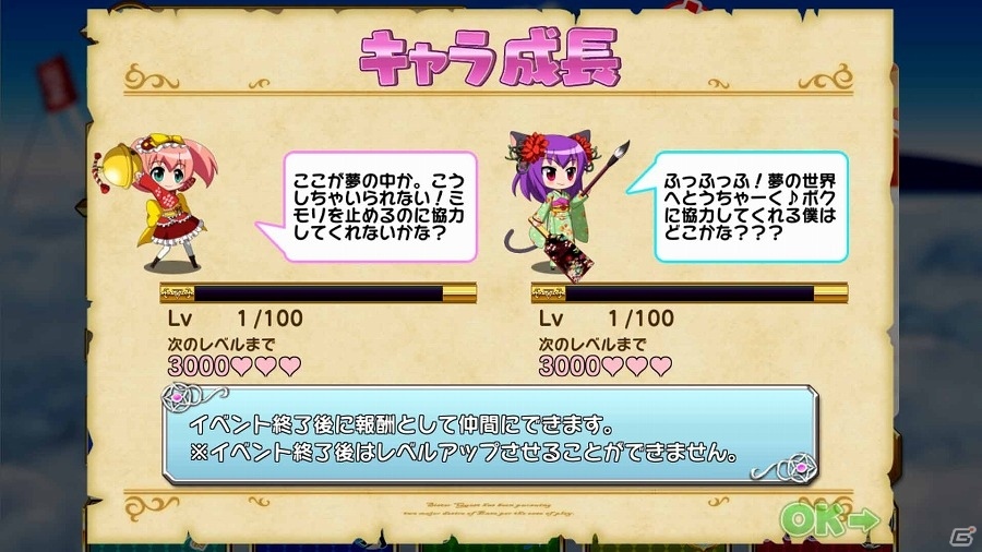 iOS/Android「大進撃RPG！シスタークエスト」デートイベント「初夢大冒険！」が開催！お気に入りの“晴れ着キャラ”をゲットしようの画像3