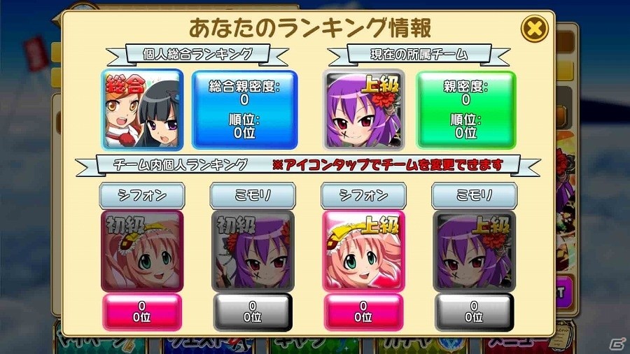 iOS/Android「大進撃RPG！シスタークエスト」デートイベント「初夢大冒険！」が開催！お気に入りの“晴れ着キャラ”をゲットしようの画像5