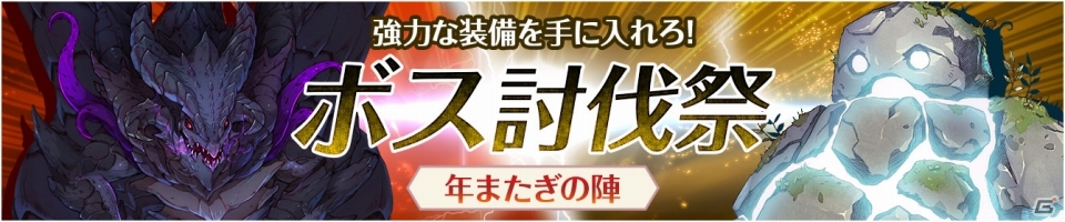 iOS/Android「フィンガーナイツ」50万DL突破！クリスタル＆ゴールドのプレゼントキャンペーンや正月イベントも開催決定の画像8