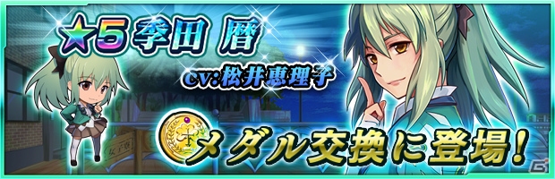iOS/Android「ザクセスヘブン」にて「第10回ザクセスコロシアム」ザクセスチャンピオンカップ2015が12月25日より開催！の画像2