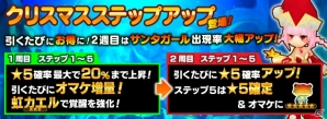 iOS/Android「オービットサーガ」X'masにピッタリのサンタガールが登場！イベント「サンタドゥーベの燃えるX'mas」が開催の画像13