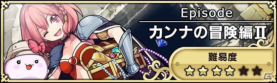 iOS/Android「ガルズモンズ」年末年始のスペシャルイベントが開催！の画像5