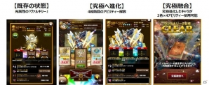 iOS/Android「エレメンタルストーリー」鈴木奈々さん、今野杏南さんらが登場するエレスト生バトルレポートVol.4が公開！の画像17