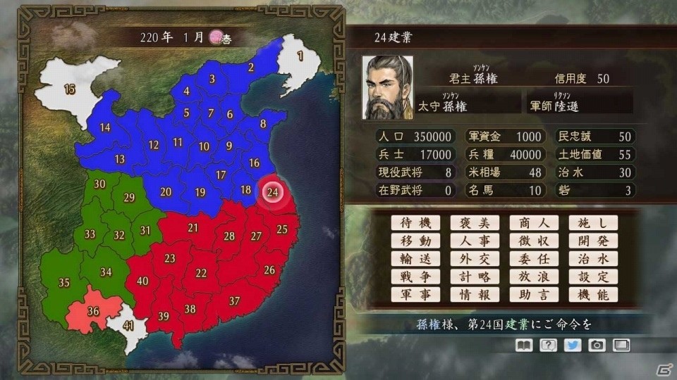 PC「三国志ツクール」DLC第2弾が配信！コーエーSLG、太閤立志伝、無双シリーズ、のぶニャがの素材がラインナップの画像10