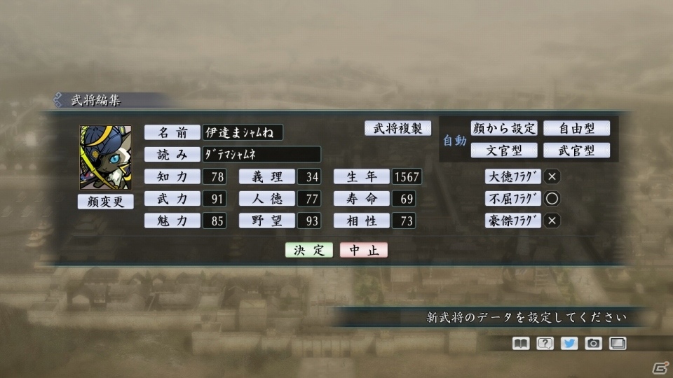 PC「三国志ツクール」DLC第2弾が配信！コーエーSLG、太閤立志伝、無双シリーズ、のぶニャがの素材がラインナップの画像12