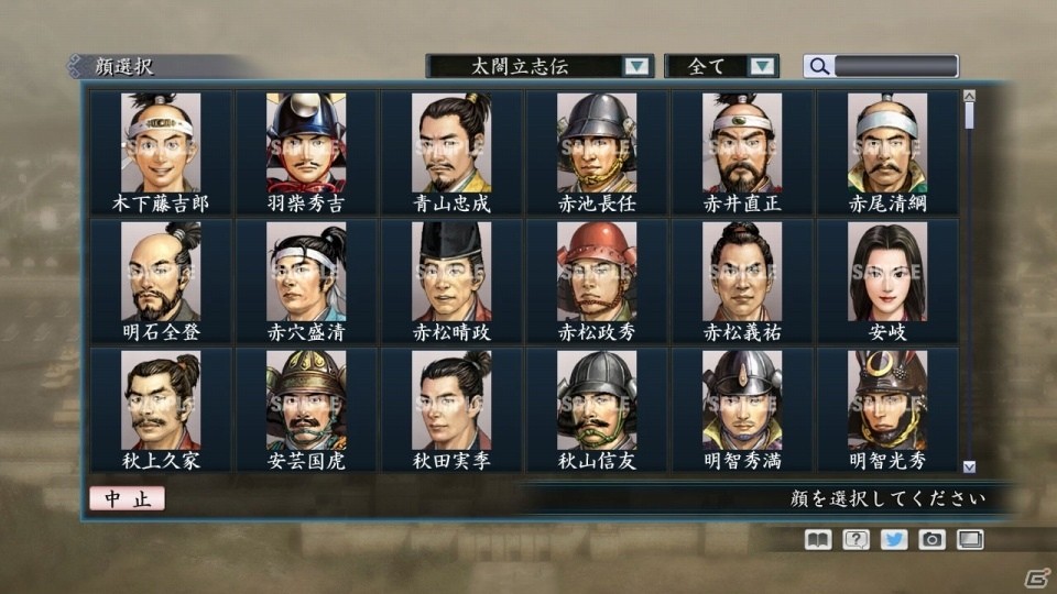 PC「三国志ツクール」DLC第2弾が配信！コーエーSLG、太閤立志伝、無双シリーズ、のぶニャがの素材がラインナップの画像5