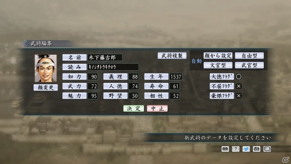 PC「三国志ツクール」DLC第2弾が配信！コーエーSLG、太閤立志伝、無双シリーズ、のぶニャがの素材がラインナップの画像6