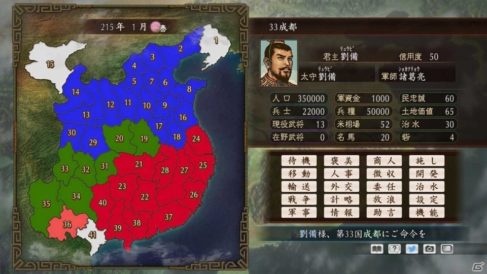 PC「三国志ツクール」DLC第2弾が配信！コーエーSLG、太閤立志伝、無双シリーズ、のぶニャがの素材がラインナップの画像7