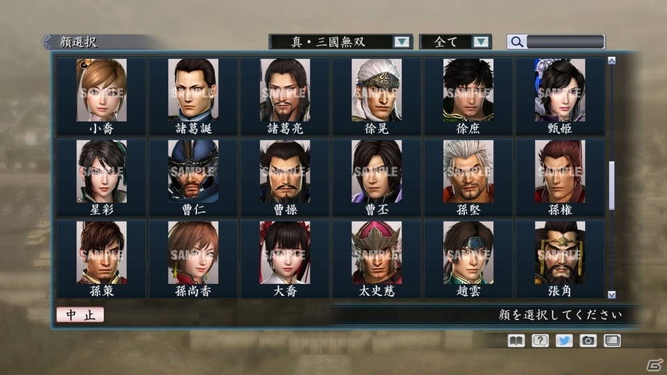 PC「三国志ツクール」DLC第2弾が配信！コーエーSLG、太閤立志伝、無双シリーズ、のぶニャがの素材がラインナップの画像8