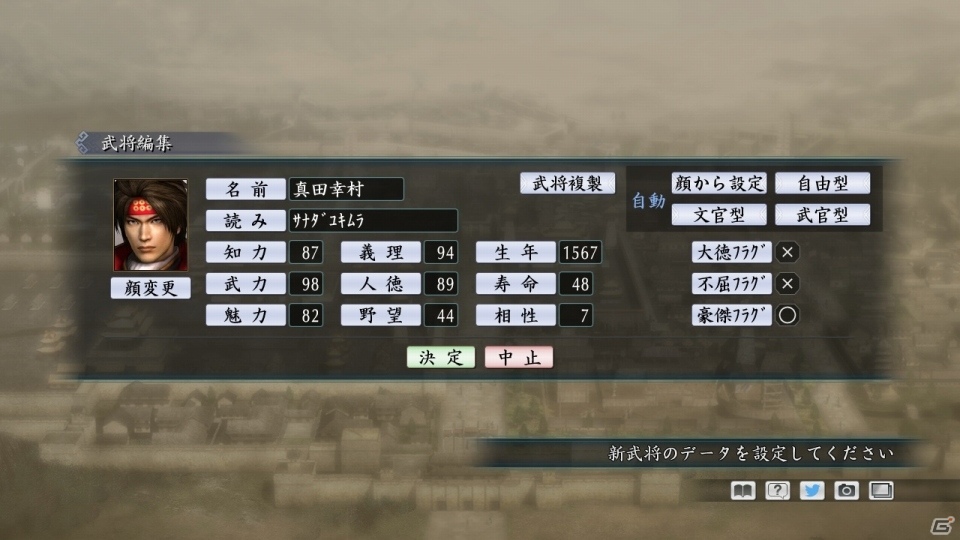 PC「三国志ツクール」DLC第2弾が配信！コーエーSLG、太閤立志伝、無双シリーズ、のぶニャがの素材がラインナップの画像9
