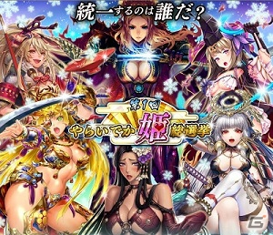 iOS/Android「戦国やらいでか -乱舞伝-」新兵科“鵺”を率いるLE「武田信玄」が登場！第1回の「やらいでか姫総選挙」の結果も発表の画像4