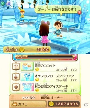 3DS「ディズニー マジックキャッスル マイ・ハッピー・ライフ2」ワールド、カフェでできることを紹介！お気に入りのシーンはSNSで共有可能の画像20