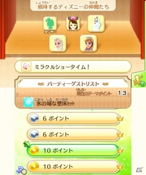 3DS「ディズニー マジックキャッスル マイ・ハッピー・ライフ2」ワールド、カフェでできることを紹介！お気に入りのシーンはSNSで共有可能の画像24