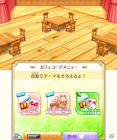 3DS「ディズニー マジックキャッスル マイ・ハッピー・ライフ2」ワールド、カフェでできることを紹介！お気に入りのシーンはSNSで共有可能の画像18