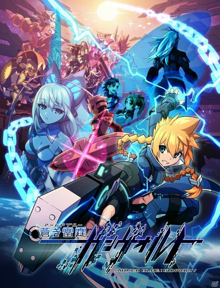 「蒼き雷霆 ガンヴォルト」3DS版お年玉キャンペーン＆Steam版ホリデーセールの実施が決定！ともに半額で購入可能にの画像2