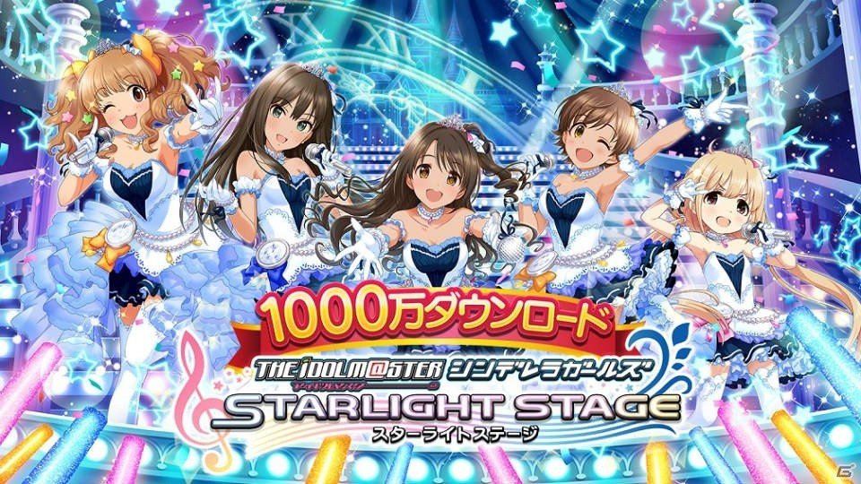 SMAP・中居正広さんが歌とダンスを完コピ！？「アイドルマスター シンデレラガールズ スターライトステージ」新TVCMがオンエアの画像1