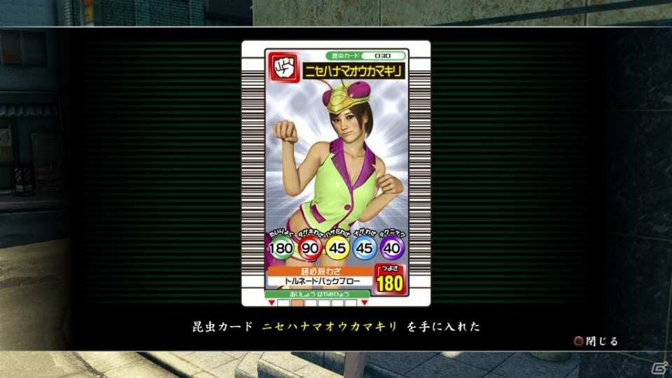 PS4/PS3「龍が如く 極」新プレイスポット「昆虫女王メスキング