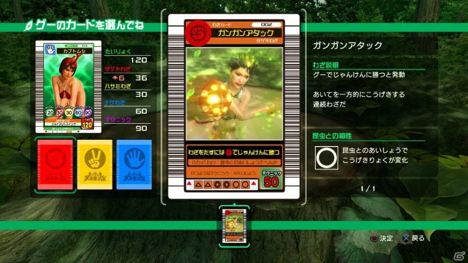 PS4/PS3「龍が如く 極」新プレイスポット「昆虫女王メスキング」＆実写デートも可能になった「キャバクラ」の情報が公開！の画像6