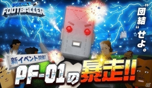 iOS/Android「ポケットフットボーラー」大久保嘉人選手とのコラボ企画が実施！大久保選手監修の装備アイテム「YOSHITO」シリーズも登場の画像2