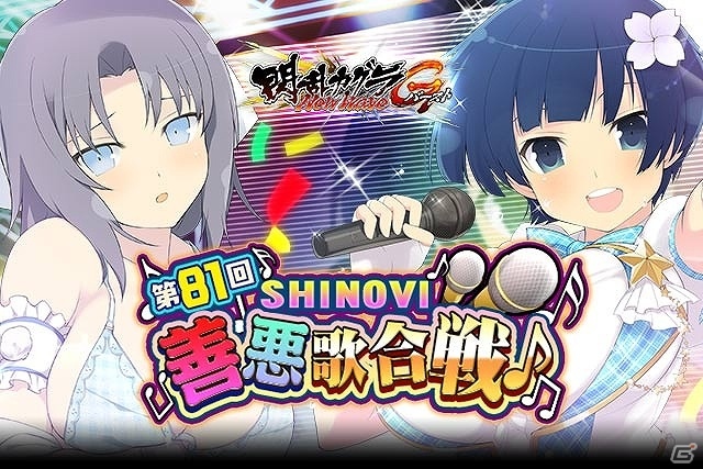 閃乱カグラ Newwave Gバースト アイドル衣装のur夜桜が登場 イベント 第81回 Shinovi 善悪歌合戦 が開催 ゲーム情報サイト Gamer