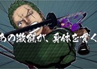 悪魔の実の能力者が次々登場！PS4/PS Vita「ONE PIECE BURNING BLOOD」第1弾TVCMが公開