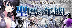 iOS/Android「ディバインゲート」にて近未来アクション「ヘヴィーオブジェクト」とのコラボイベントがスタート！の画像18