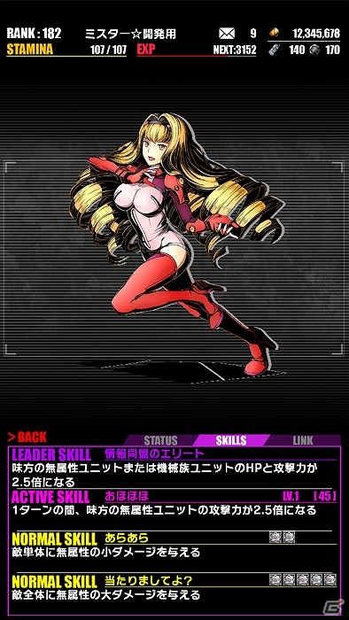 iOS/Android「ディバインゲート」にて近未来アクション「ヘヴィーオブジェクト」とのコラボイベントがスタート！の画像10