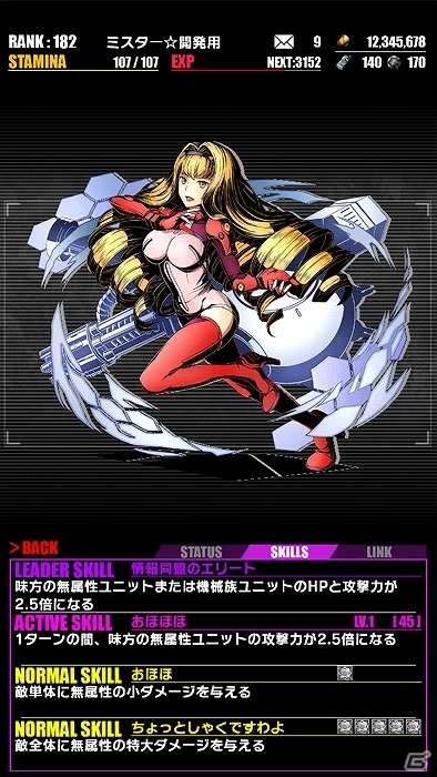 iOS/Android「ディバインゲート」にて近未来アクション「ヘヴィーオブジェクト」とのコラボイベントがスタート！の画像11