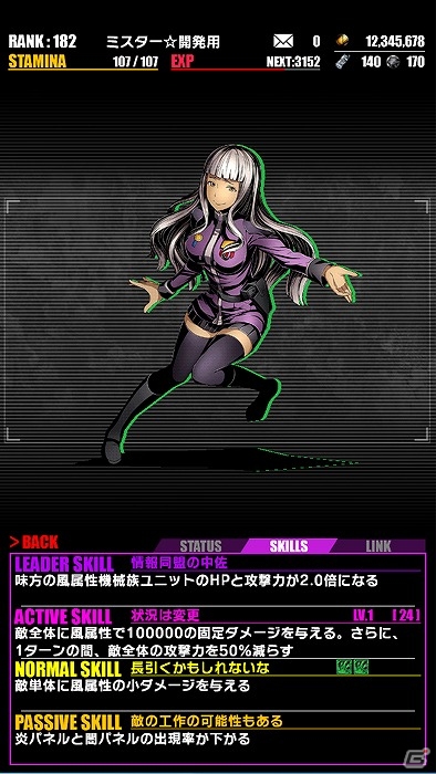 iOS/Android「ディバインゲート」にて近未来アクション「ヘヴィーオブジェクト」とのコラボイベントがスタート！の画像12