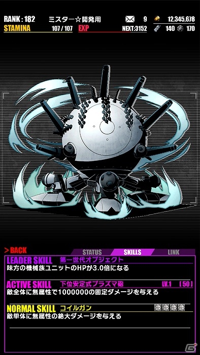 iOS/Android「ディバインゲート」にて近未来アクション「ヘヴィーオブジェクト」とのコラボイベントがスタート！の画像16