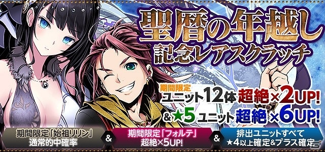 iOS/Android「ディバインゲート」にて近未来アクション「ヘヴィーオブジェクト」とのコラボイベントがスタート！の画像19