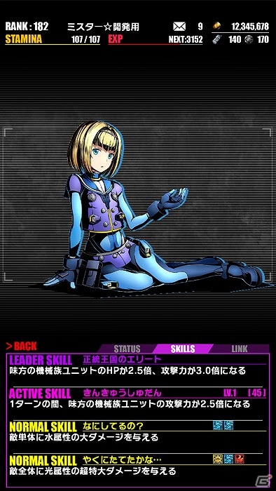 iOS/Android「ディバインゲート」にて近未来アクション「ヘヴィーオブジェクト」とのコラボイベントがスタート！の画像2