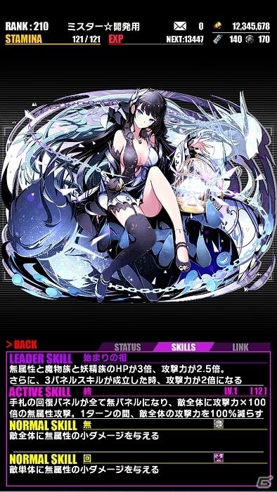 iOS/Android「ディバインゲート」にて近未来アクション「ヘヴィーオブジェクト」とのコラボイベントがスタート！の画像20