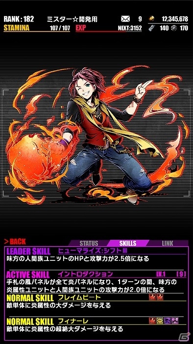 iOS/Android「ディバインゲート」にて近未来アクション「ヘヴィーオブジェクト」とのコラボイベントがスタート！の画像21